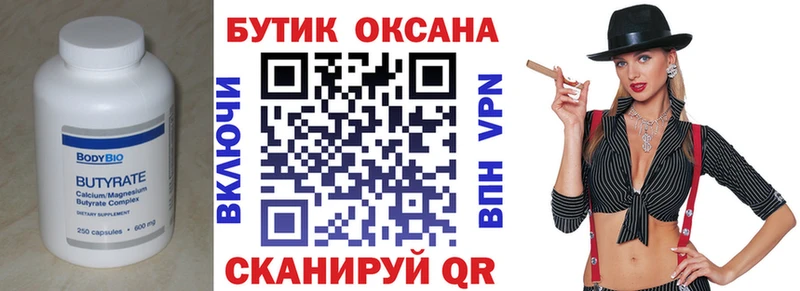 MEGA ссылка  наркотики  Ершов  Бутират бутандиол 
