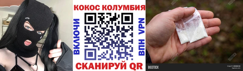 Кокаин Columbia  наркошоп  KRAKEN онион  Ершов 