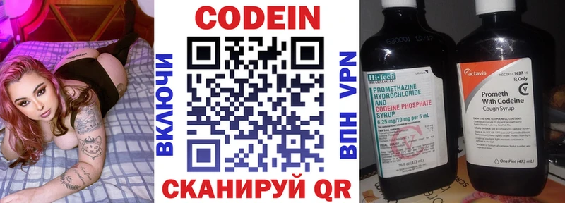 купить наркотик  Ершов  Codein напиток Lean (лин) 