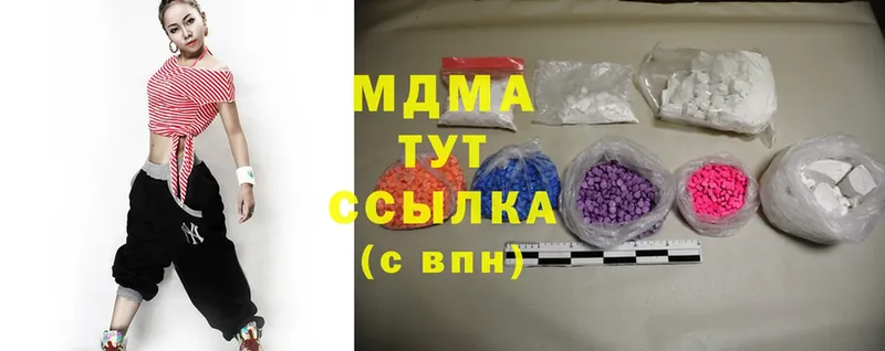 mega вход  Ершов  MDMA Molly 