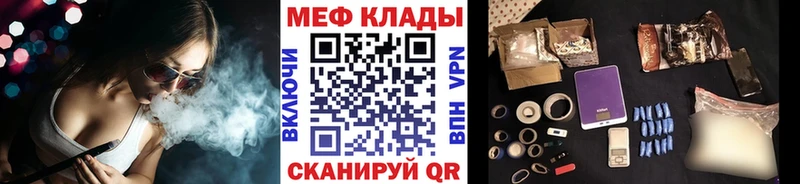 МЯУ-МЯУ mephedrone  наркота  Ершов 