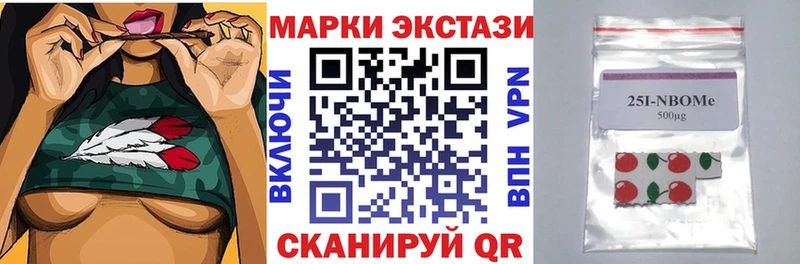 Марки NBOMe 1,8мг  Ершов 