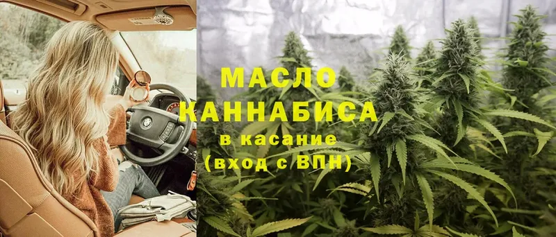 ТГК THC oil  где купить наркотик  Ершов 